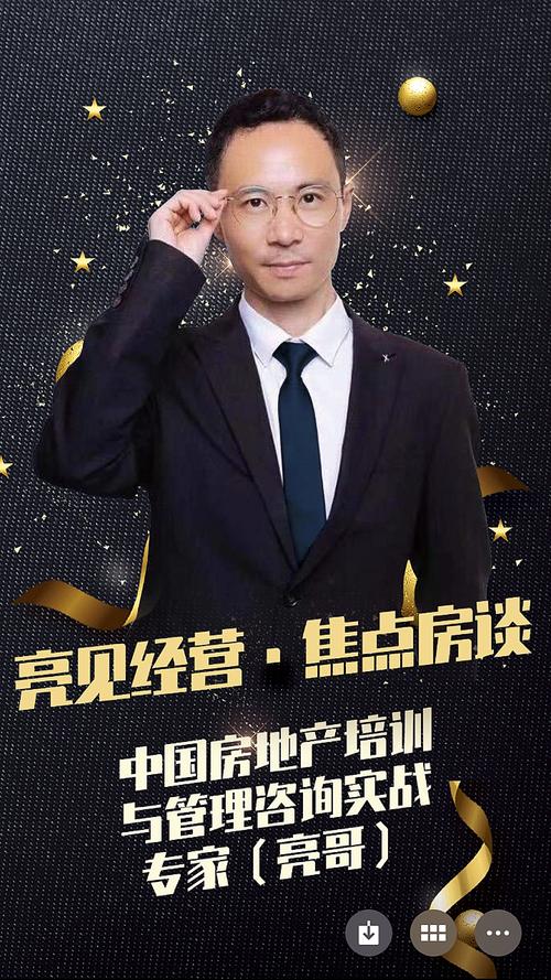 岁月不语，建筑有声 与房地产咨询专家田步亮对话录